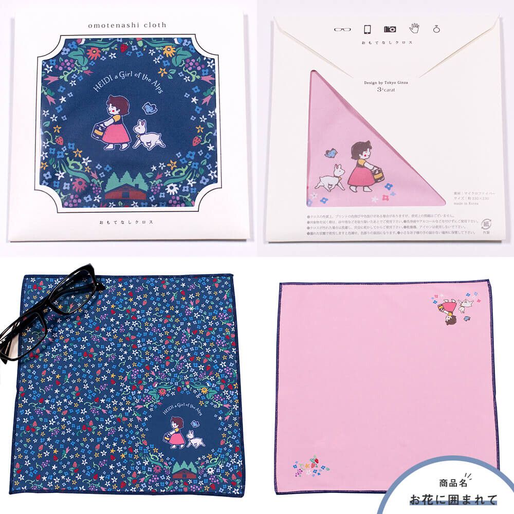 日本 3carat - 質感柔滑3C擦拭布 [韓製]-阿爾卑斯山的少女-水藍x黃 (23x23cm)