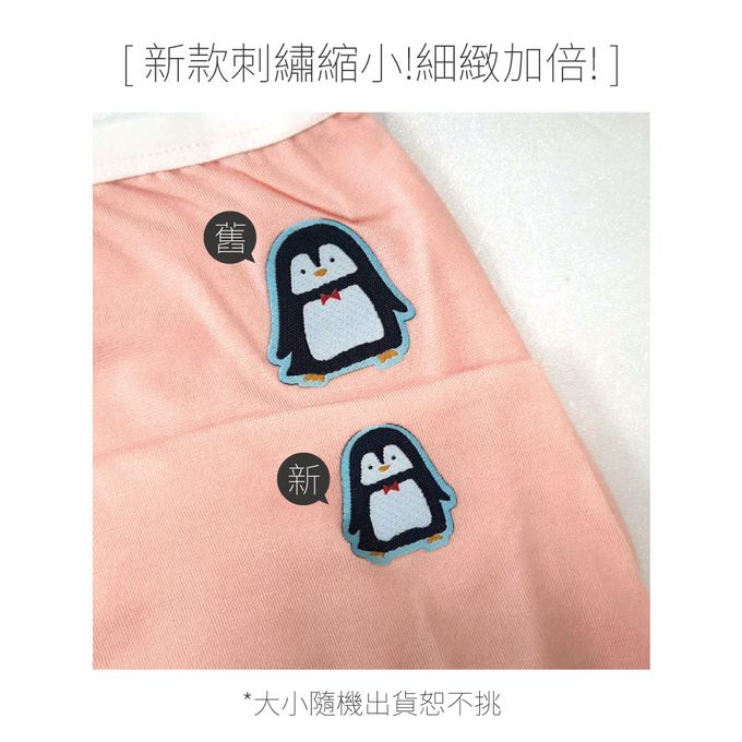 貝柔 Peilou - 天絲棉舒膚平衡童女四角褲-貼布繡-3件組-小貓*1+企鵝*2-粉+橘