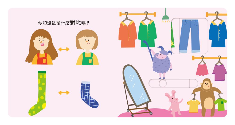 動手滑滑滑4本一套(對比、數字、顏色、形狀)