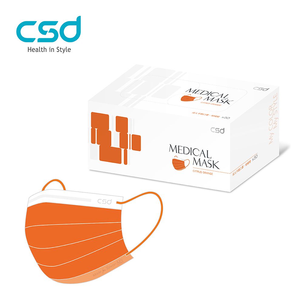 CSD中衛 - 醫療口罩-成人平面-柑橘橙 (50片/盒)