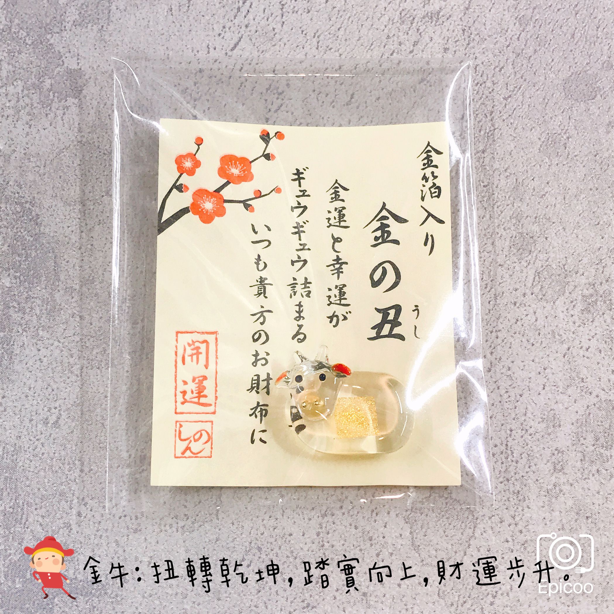 最後少量現貨！日本製錢包御守 金箔琉璃招財開運