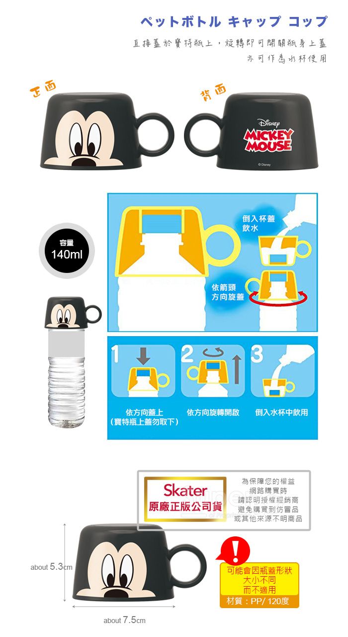 日本 SKATER - 吸管不鏽鋼保溫瓶(360ml)送寶特瓶杯蓋-冰雪奇緣+蘇菲亞