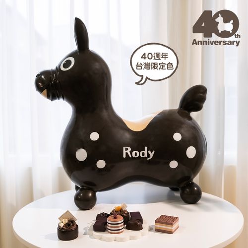 RODY - 正版公司貨-義大利Rody跳跳馬-40周年台灣限定色-巧克力布朗尼-贈專屬打氣筒