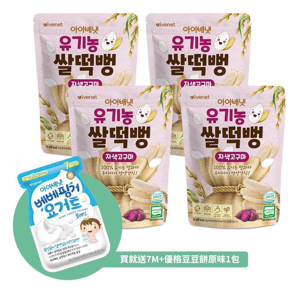 艾唯倪 大米餅(甜薯)30g/包_4包組 加贈7M+原味優格餅1包