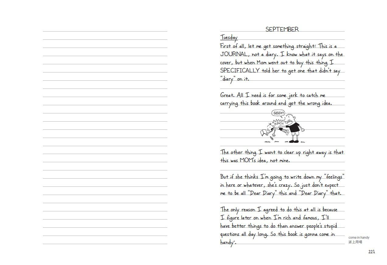 葛瑞的囧日記-1：中學慘兮兮(歡樂嘗鮮價)