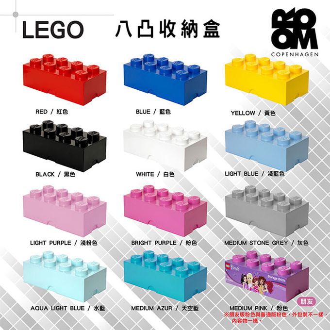 Room Copenhagen - 樂高 LEGO® 8凸收納盒(多色可選) (天空藍)