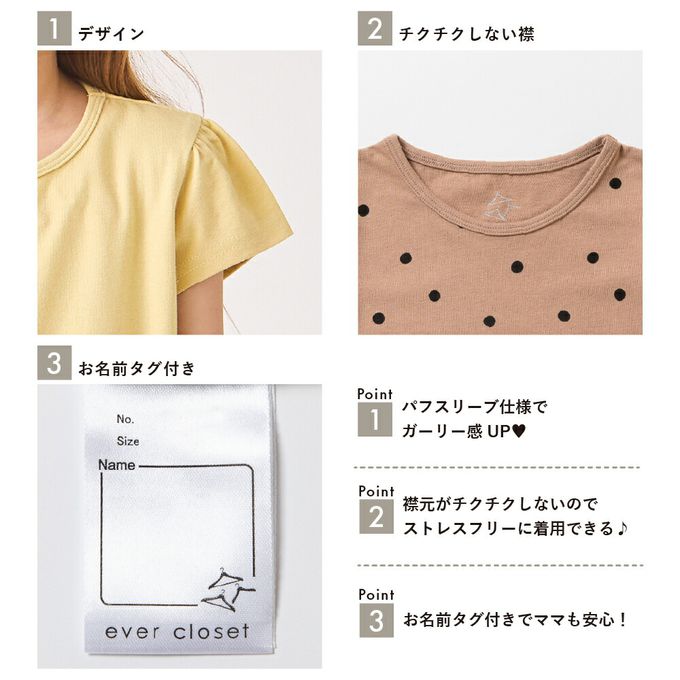 日本 evercloset - 100%棉 層次荷葉衣襬短袖上衣-素面-黃