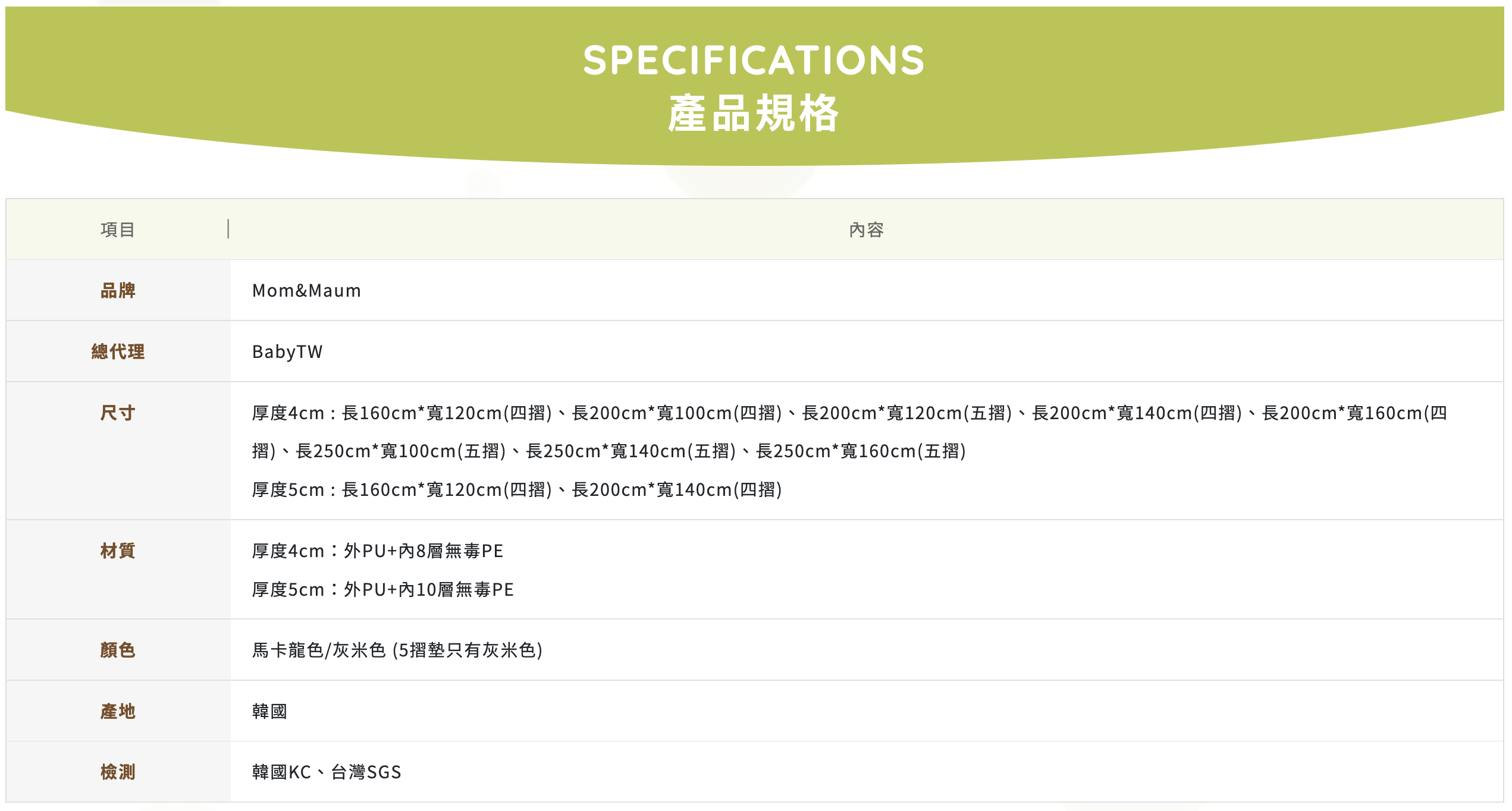 韓國Mom&Maum - 遊戲地墊-抗菌款-四折墊-灰米 (200*140*4cm)