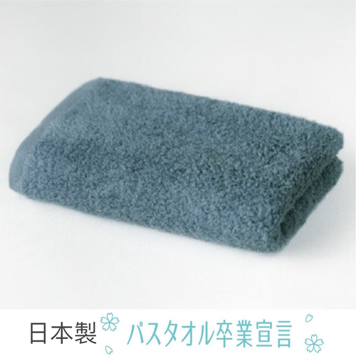 日本 本多 - 卒業宣言 日本製6倍吸水力毛巾-丹寧靛藍 (33×100cm)