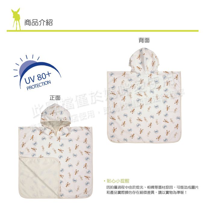 德國 Lassig - 嬰幼兒抗UV斗篷沙灘巾-海底派對 (120X60cm)