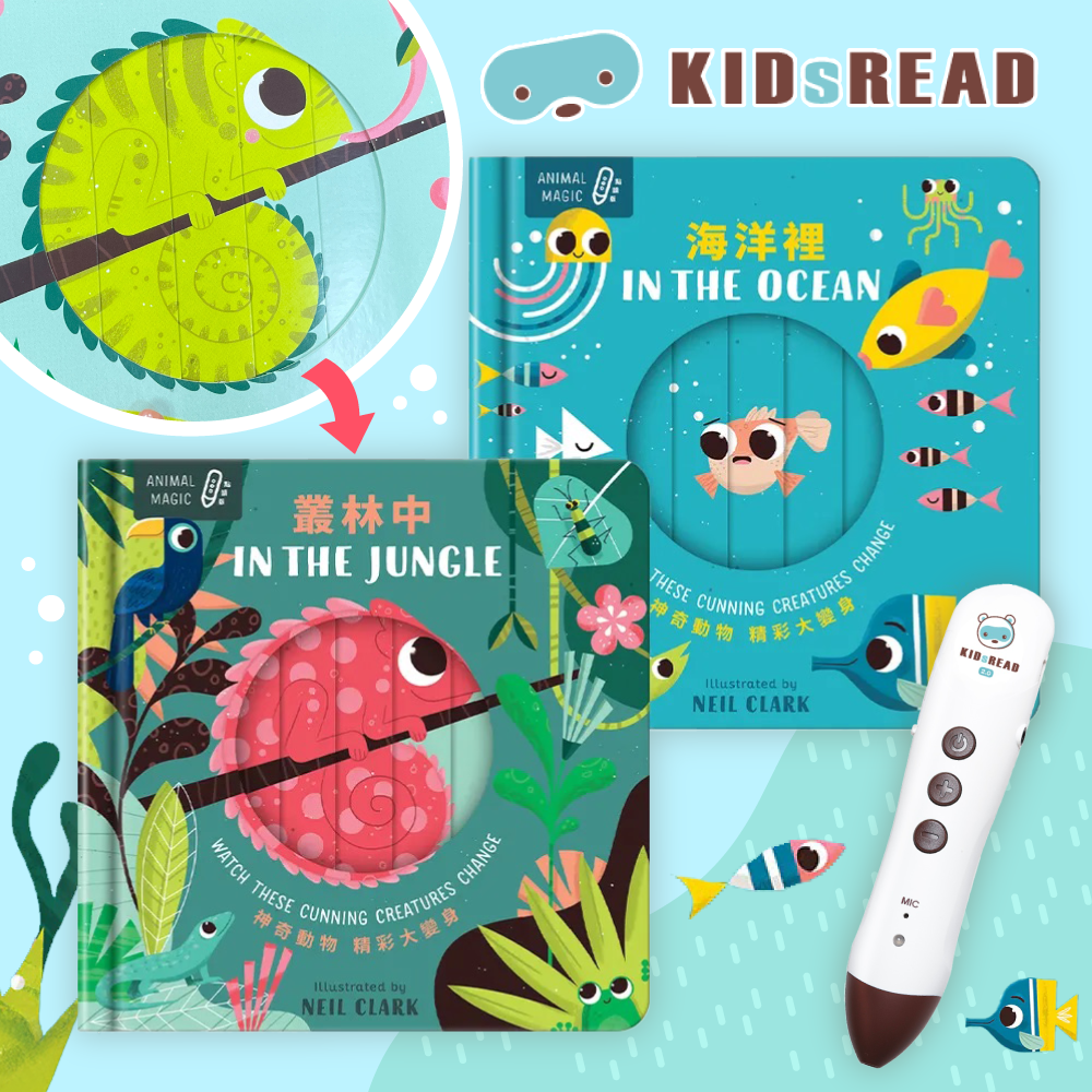 【KIDsREAD】Animal Magic中英點讀百葉窗書