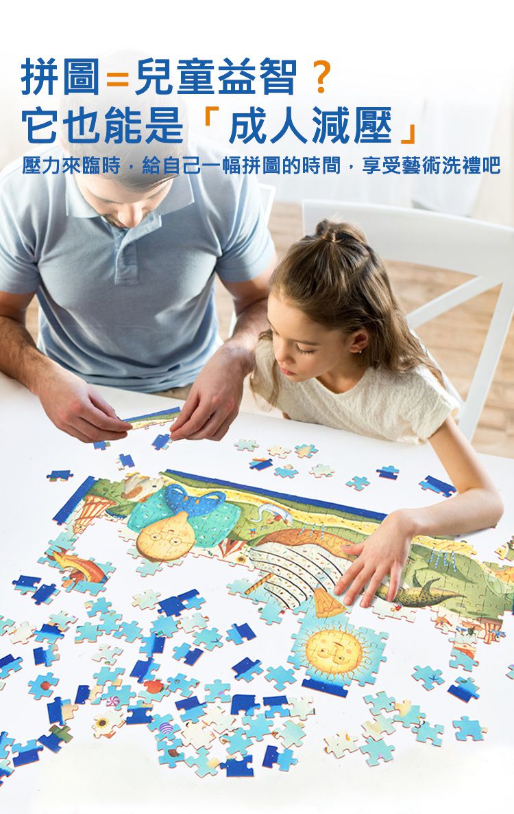 MiDeer - 異想世界拼圖-傲游天空的鯨魚(530片)