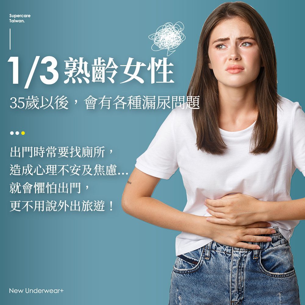 超勁氧 Supercare - 夜用熟睡款 高腰 抑菌生理褲-膚色