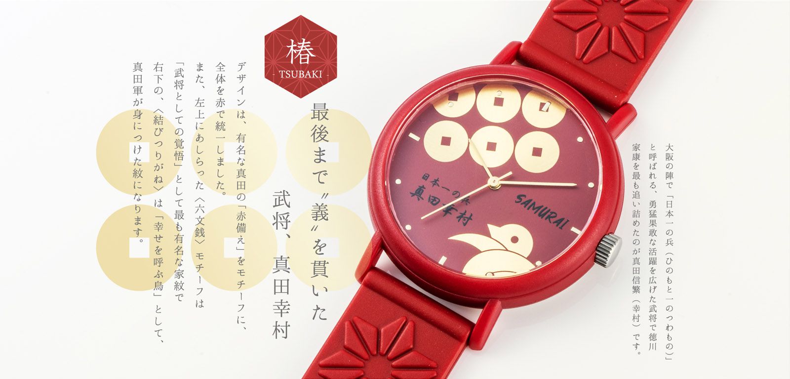 KAORU ✿ 日本製 和風香氛親子手錶