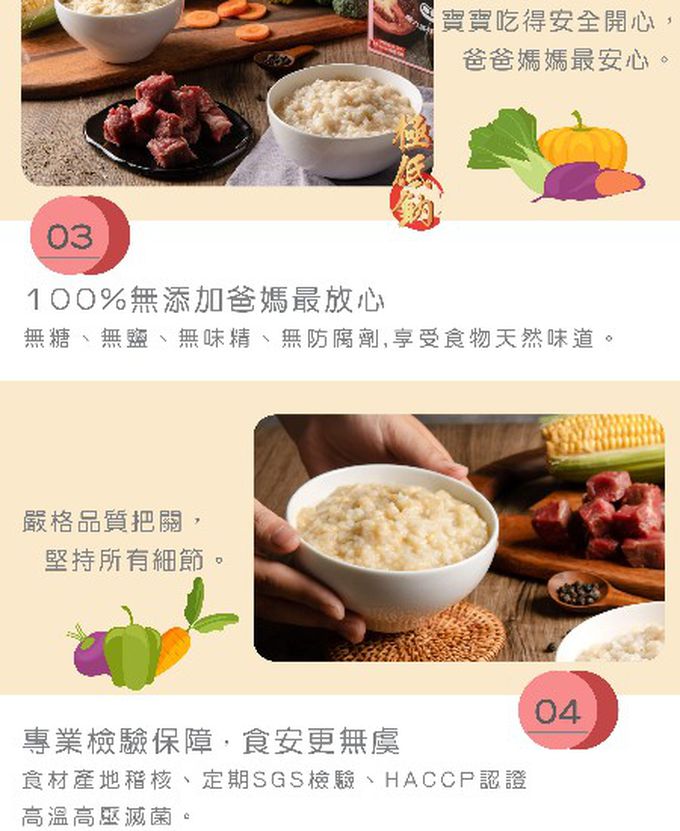 脆妮妮 nutrinini - 營養寶寶粥-滿分番茄牛肉-150g*2入