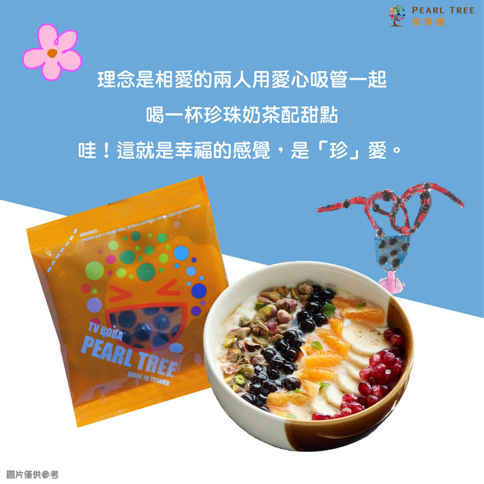 珍珠樹 - 珍珠樹即食珍珠即時公益_經典黑糖(2024/01/26)家庭組X5-加贈保冷袋-70G/4包/盒