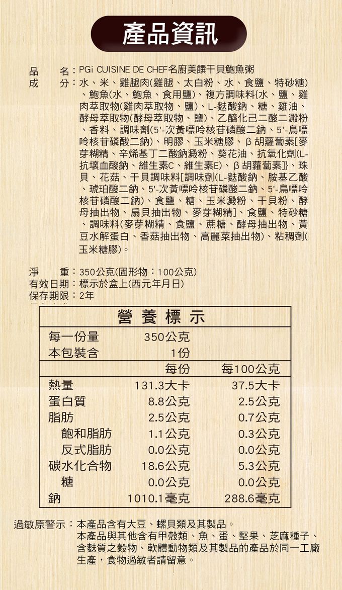 名廚美饌 - 頂級常溫粥(干貝鮑魚/松板豬肉)_5盒組-干貝鮑魚*2+松板豬肉*3