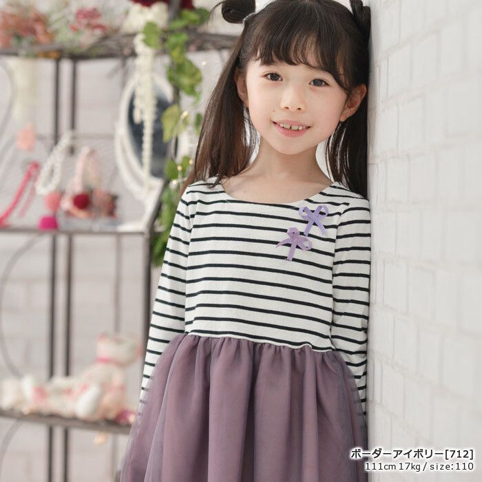 日本 TORIDORY - 條紋薄紗拼接長袖洋裝-深藍X粉紅