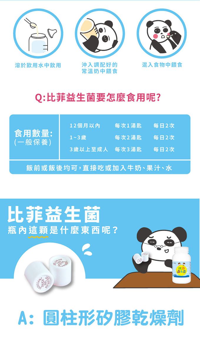 鑫耀生技Panda - 消化吸收-乳糖寶綜合消化酵素+比菲益生菌-120g+150g