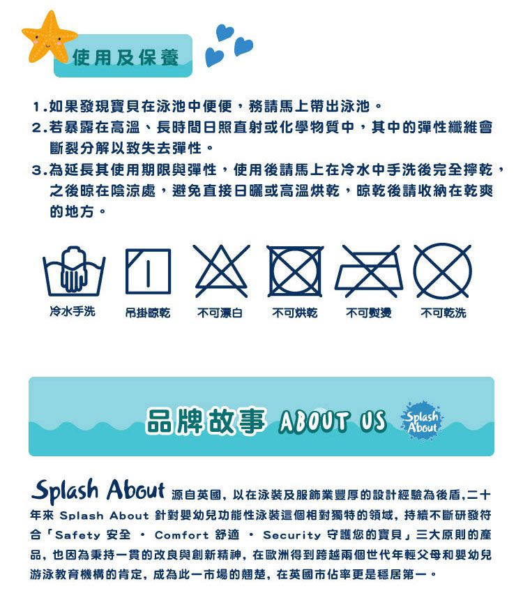 Splash About 潑寶 - 包裹式保暖泳衣-海底大冒險