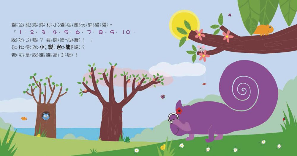 双美生活文創 - 小變色龍在那裡？+是誰還在睡覺？-聖誕‧新年歡樂派對-★亞馬遜4.5星推薦