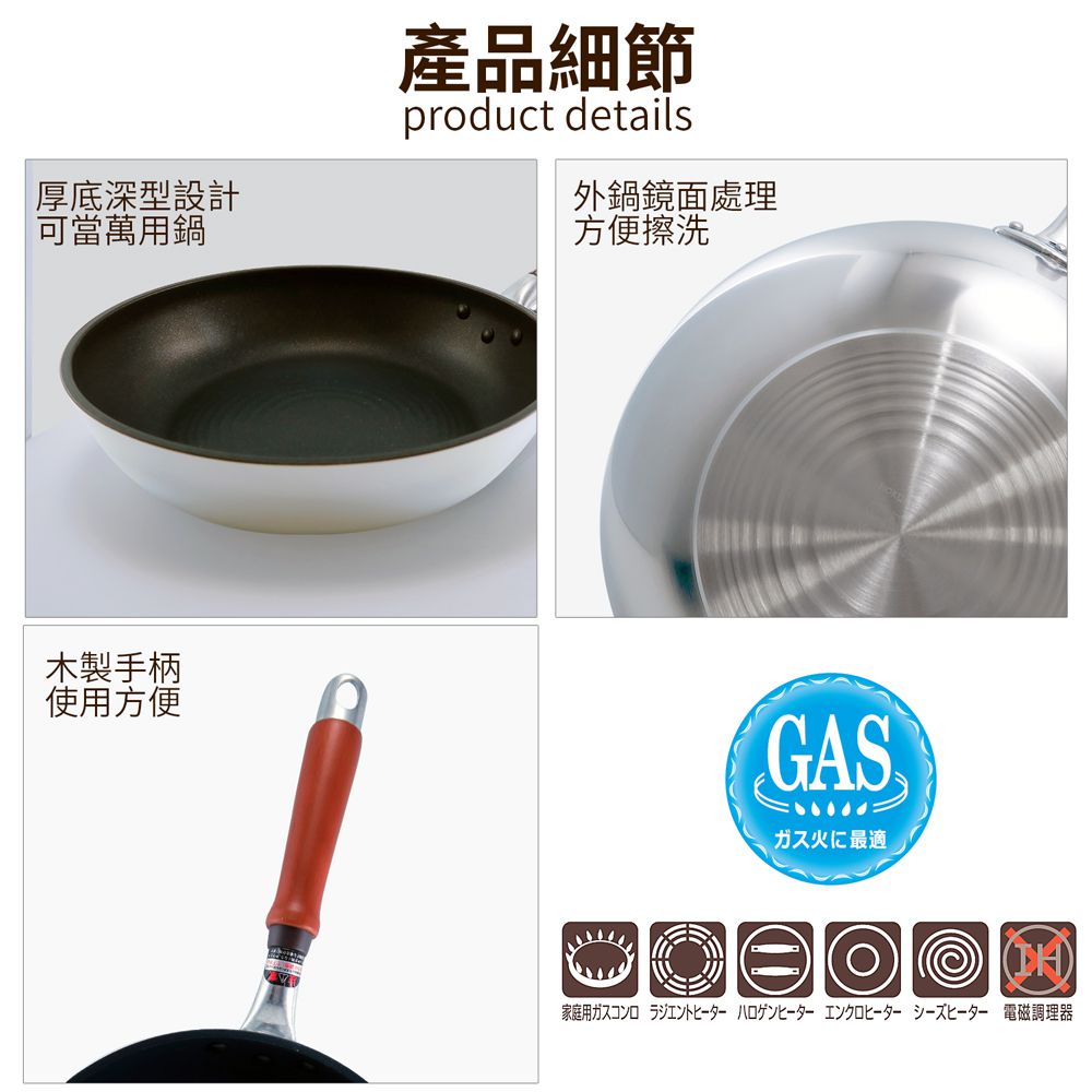 日本北陸 hokua - SenLen洗鍊系列輕量級平底鍋24cm(含蓋)可用金屬鏟