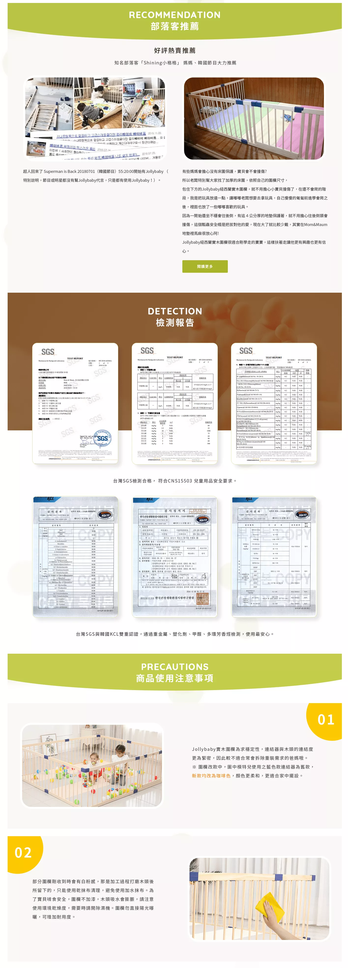 Jollybaby - 幼兒防護圍欄(不含地墊)-門開短邊-實木 (200*140*61cm)