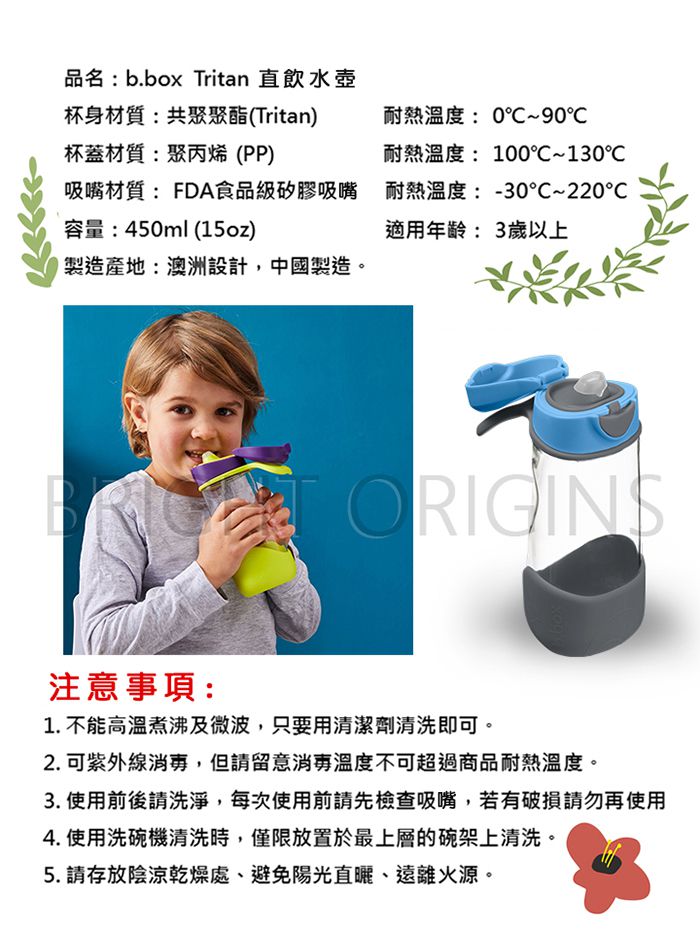 澳洲 b.box - 直飲水壼-天空藍-450ml