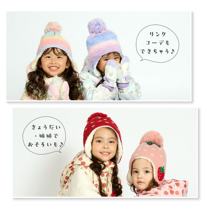 日本 ZOOLAND - 夢幻蓋耳針織保暖毛帽-草莓-粉紅