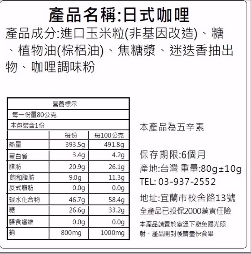【騎士穀堡】爆米花 ☞ 低卡低糖低鈉、不罪惡零嘴