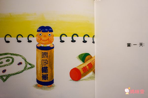 日本孩童最愛【格林文化】當一天系列繪本 / 學習「換位思考」