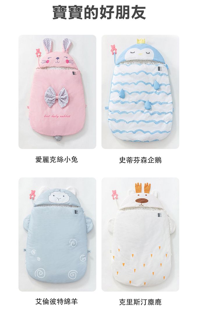 JoyNa - 嬰兒動物感溫睡袋 肚圍保暖-愛麗克絲小兔