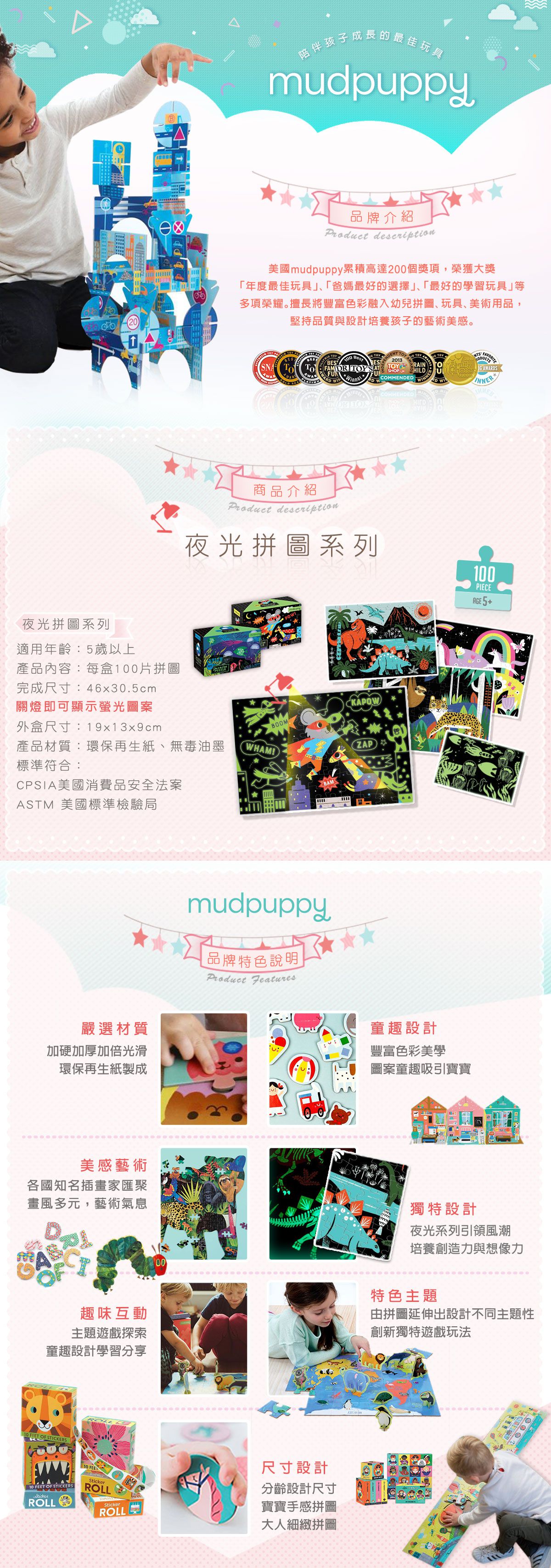 美國 mudpuppy - 夜光拼圖-精靈們-100片