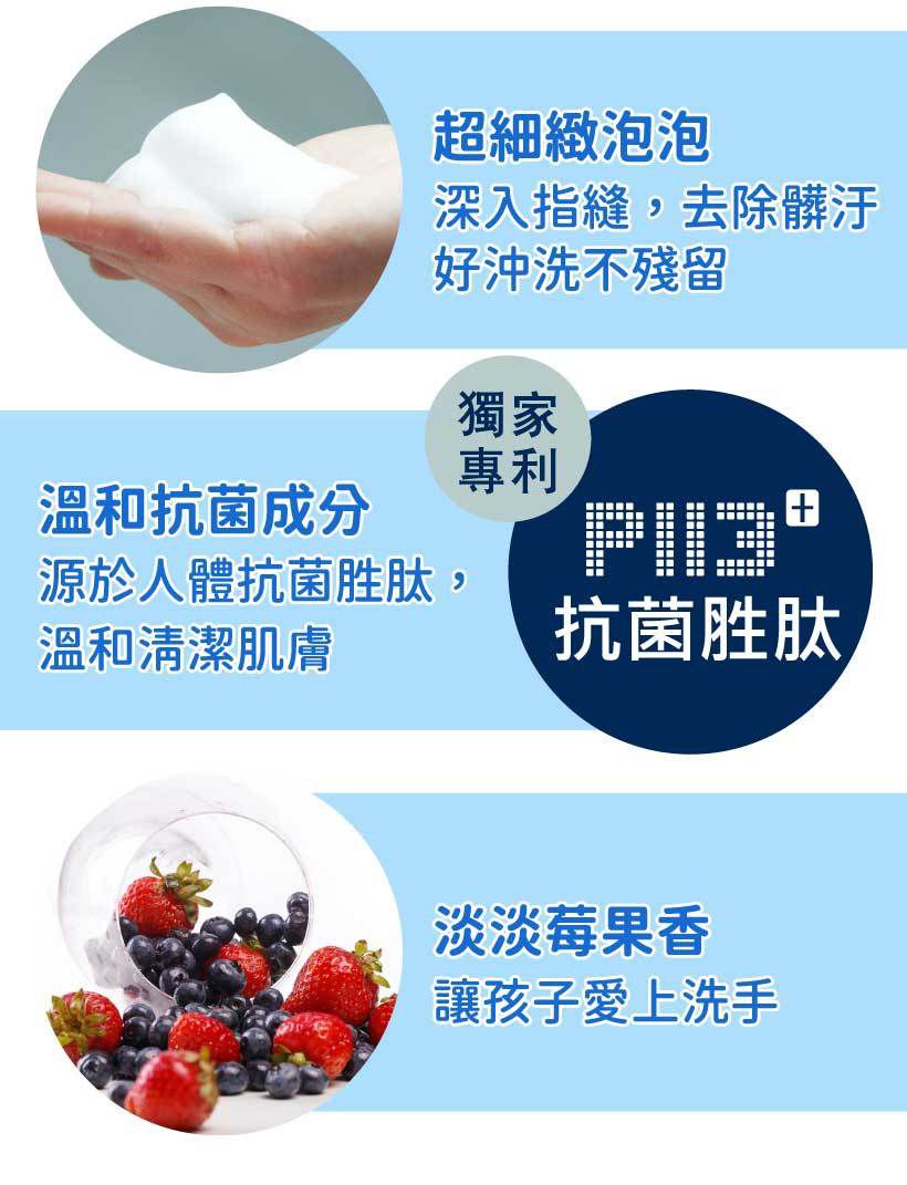 oh care 歐克威爾 - Pinkfong 抗菌洗手慕斯-莓果-300ml