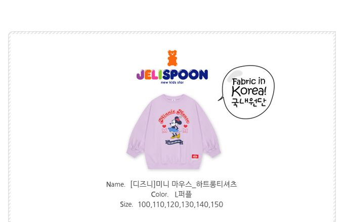 韓國 Jelispoon - (聯名款)卡通女孩印長版長袖上衣-紫