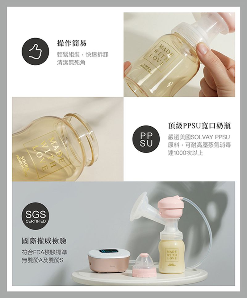 Simba 小獅王辛巴 - iFeed極美機超靜音電動吸乳器-贈手動配件五件組