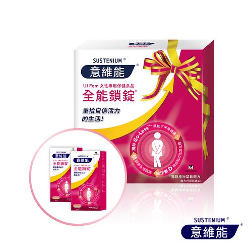 全能鎖錠禮盒組-60錠x2