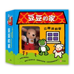 豆豆的家立體遊戲屋(附豆豆小偶)