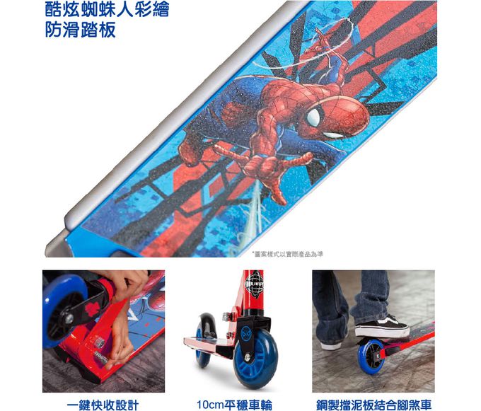 HUFFY - 迪士尼正版授權 Spider-man漫威蜘蛛人 2閃輪 快裝兒童滑板車