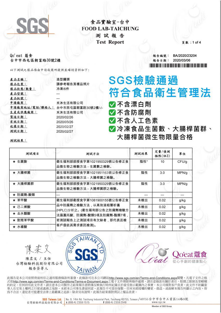 美姬饅頭 - 彩虹棒棒糖鮮乳造型饅頭-6入-50g±5g/顆