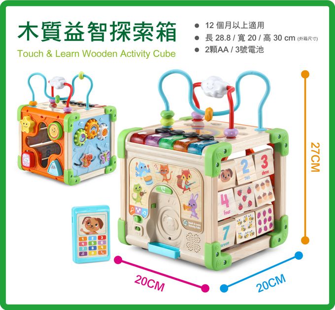 LeapFrog美國跳跳蛙 - 木質益智探索箱