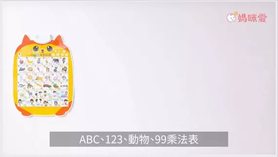 動物有聲掛圖-中英台3種語言+精選36種動物真實圖片+2首經典律動性兒歌+互動問答遊戲