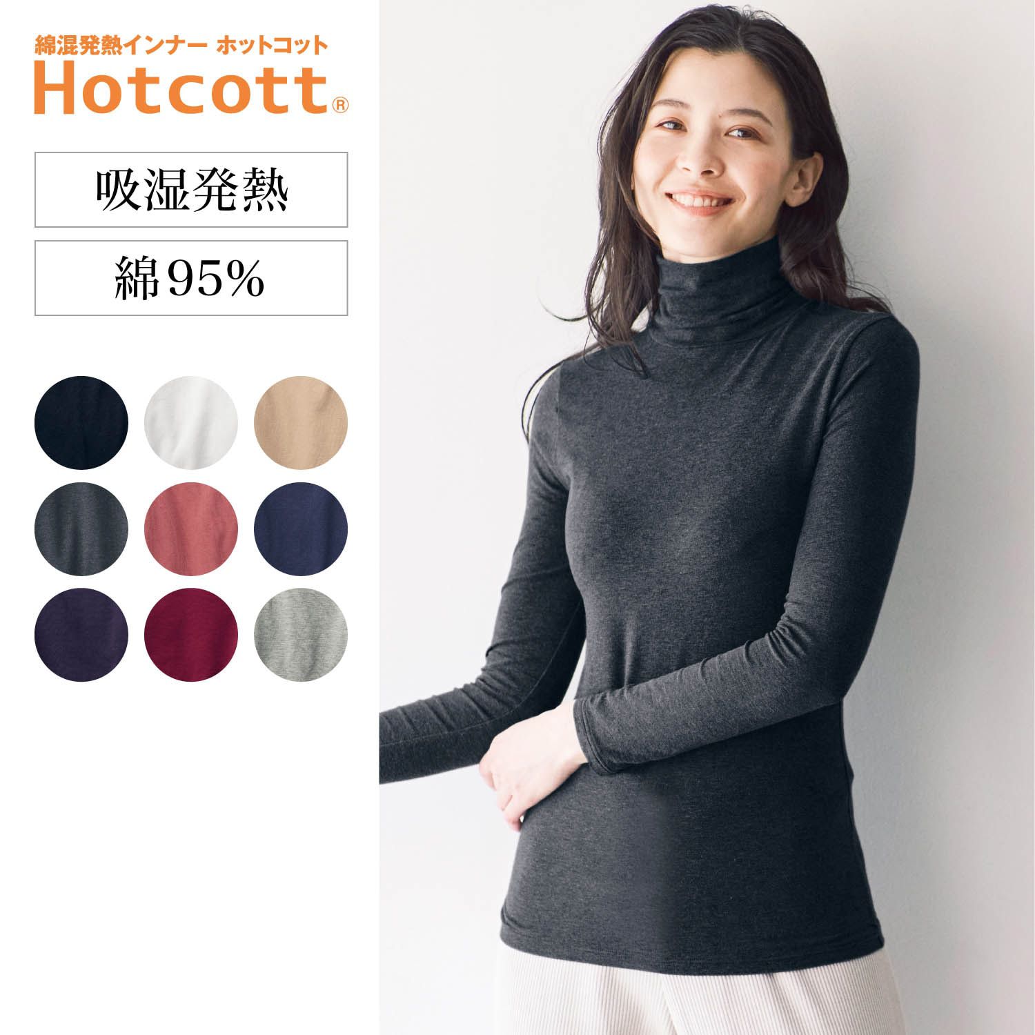 日本千趣會 - 95%棉 高領舒膚長袖發熱衣-媽媽-深灰