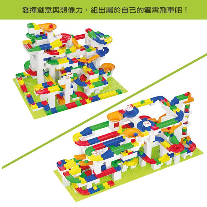 德國 HUBELiNO - 軌道積木套件-585PCS