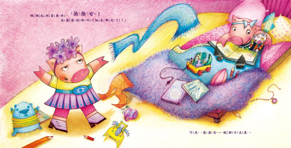 房間一定要整理嗎? 【品格教育繪本：生活習慣/自動自發】