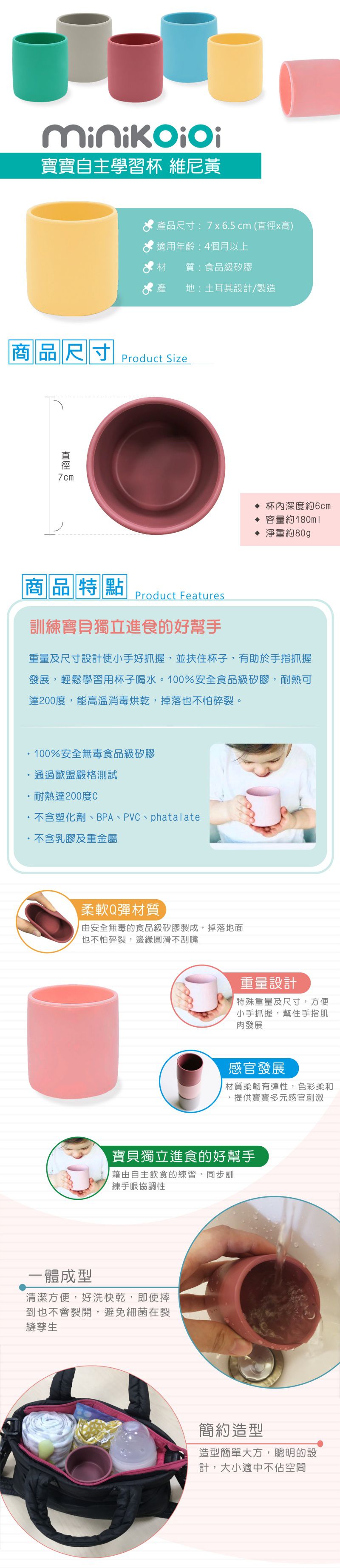 土耳其 minikoioi - 寶寶自主學習杯-維尼黃
