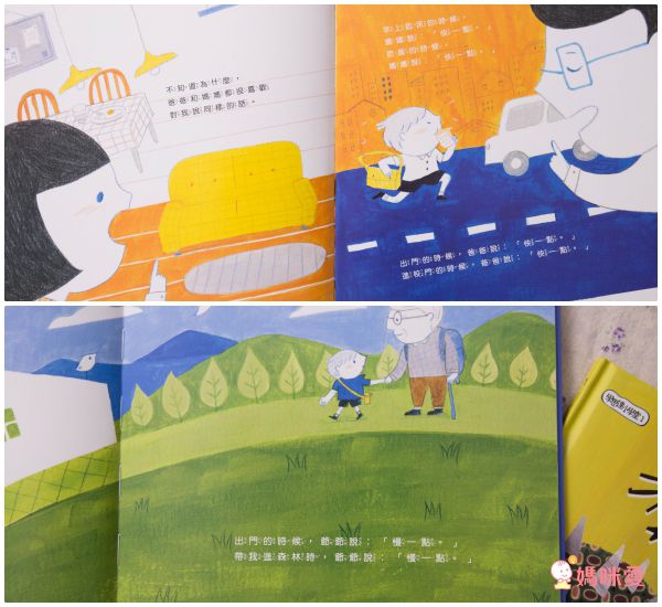 學思達小學堂4：陪爸爸上班