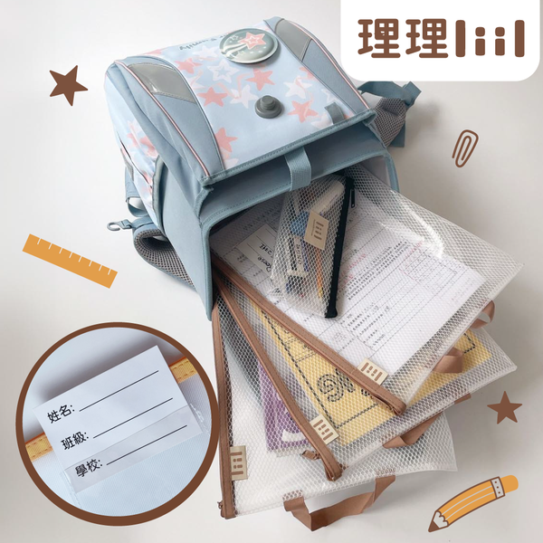 學校功課收納【理理 liil】學習單、課本收納整齊舒心
