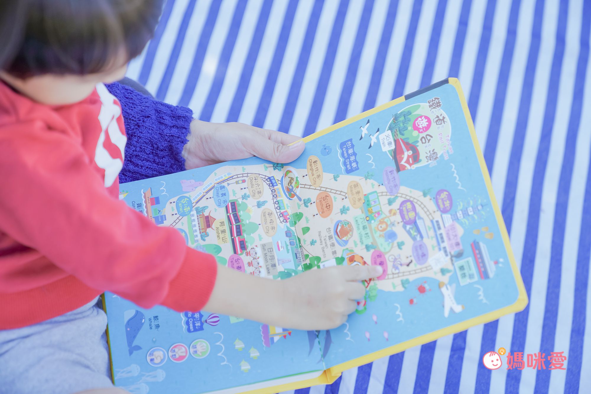 【寒假快樂出遊書單】跟著地圖認識台灣！