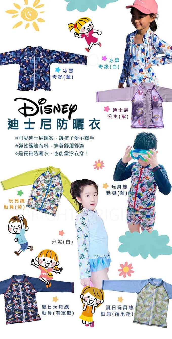 Bonne Nuit - 迪士尼防曬衣-公主